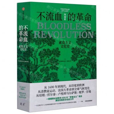 [N]不流血的革命(素食主义文化史)-9787521716214
