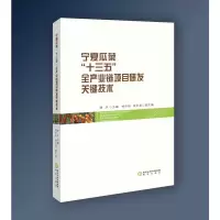 宁夏瓜菜“十三五”全产业链项目研发关键技术