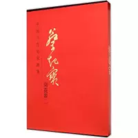 [M]中国当代名家画集-9787514006759