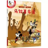 迪斯尼米奇欢乐多-马铃薯乐园