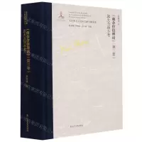 [N]剩余价值理论<第三卷>郭大力译本考(精)/马克思主义经典文献传播通考-9787205101602