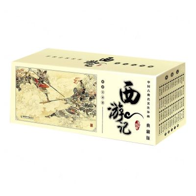 [N]西游记(典藏版共60册)/中国古典名著连环画-9787513719766