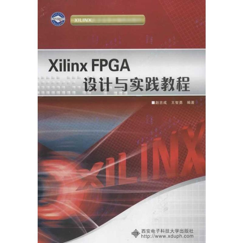 [M]Xilinx FPGA设计与实践教程/赵吉成-9787560626291