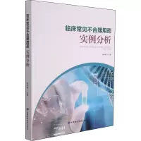 临床常见不合理用药实例分析