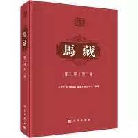 马藏 第2部 第2卷