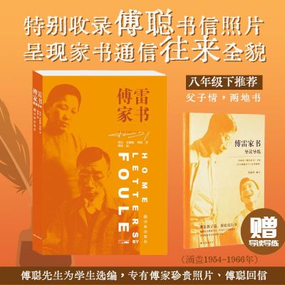 八年级全套 [友一个]八年级全套4册傅雷家书+当如云雀高唱+少年维特的烦恼+德米安彷徨少年时 百班千人大阅小森书本狮书店