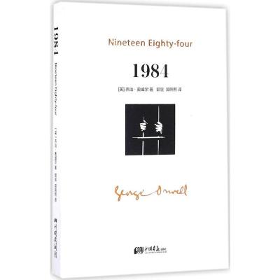 [粉象优品] 动物庄园/一九八四 全译本2册原著精装版乔治奥威尔著中文版世界名著1984书籍原版无删减外国文学名著政治