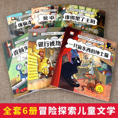 趣解三十六计 [友一个]趣解三十六计漫画版原著全套3册 趣读36计记儿童版连环画与孙子兵法青少版绘本故事书小学生课外书阅