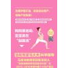 [正版新书][全4本]协和专家教你轻松孕妇操+孕期宜忌Q知道+产后恢复身材棒+完美备孕 孕妇手册 孕妇妈妈体重健康管理指