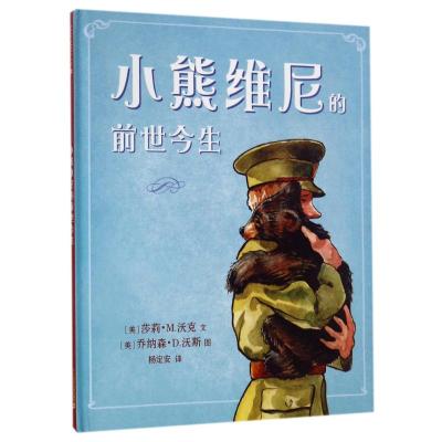 儿童科普绘本[全8册] [正版]哇原来它们是这样来的全8册6-12岁身边的科学儿童科普绘本万物的由来科学很简单现代科技历