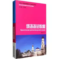 俄语语法教程