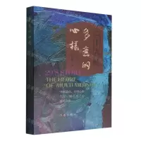 [N]二十九楼(多意的心样)-9787521219364