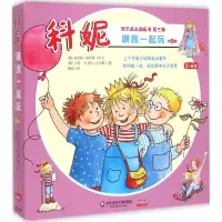 [M]跟我一起玩-9787567527553