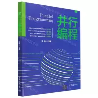 [N]并行编程-9787302627852