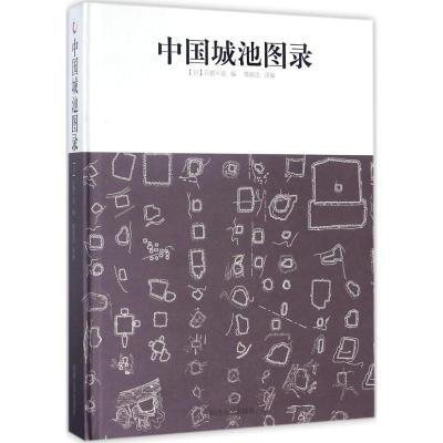 [M]中国城池图录-9787560871332
