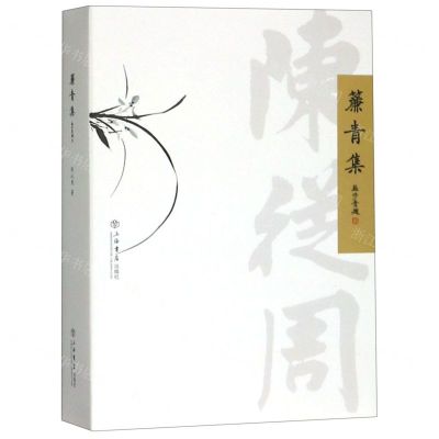 [N]帘青集-9787545817812