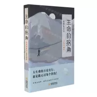 [N]生命的拐角(青春珍藏本)-9787515521367