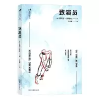 [N]致演员-9787505751910