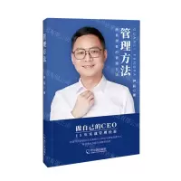 [N]管理方法-9787548474920