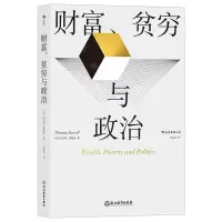 [N]财富贫穷与政治-9787572211874