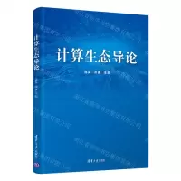 [N]计算生态导论-9787302595311