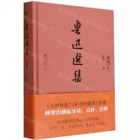 [N]鲁迅选集(杂感Ⅰ)(精)-9787536094680
