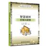 [N]智慧园区控制与管理(大华智慧物联职业教育与技能认证系列教材高职高专电子信息类系列教材)-9787560667164