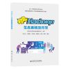 [N]Hadoop生态系统及开发(新一代信息技术系列教材)-9787560669212