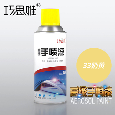 巧思唯 自喷漆 奶黄色350ml 瓶