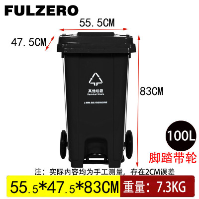 FULZERO分类垃圾桶100L黑色个