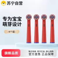 OralB/欧乐B儿童电动牙刷头D12D100 /1251替换头3139B