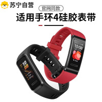 适用HUAWEI band4华为手环4表带官方同款硅胶fit3单色3139B