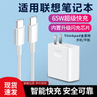 适用联想笔记本充电器65W/90W超级快充Thinkbook13笔记本双12小新Pro14/15笔记电脑3139B