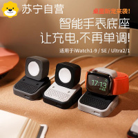 适用苹果手表支架iwatch9充电器s8底座AppleWatchS1/2/4表架s7磁吸充电表座3139B