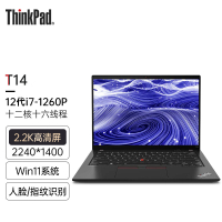 联想ThinkPad T14 02CD 14英寸商用便携轻薄笔记本电脑(i7-1260P/16G/512GSSD/锐炬显卡/2.2K屏高色域/4G版) 不含票