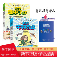 科学家们有点儿忙我的牛顿教练全6册奥运版+数学选中了你全4册赠牛顿教练的奥运观赛指南万能的空气北京科学技术出版社