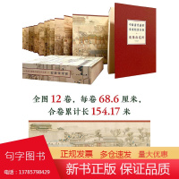 中国清代盛世皇家纪实长卷乾隆南巡图徐扬文化艺术绘画作品集全彩经折画精美画册历史古线精装中国国家博物馆馆藏精装函套