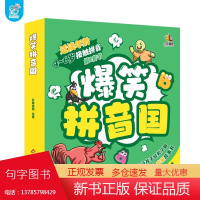 爆笑拼音国海润阳光全8册歌唱吧快乐合唱团拼音拼读训练小菠萝快逃不害怕说话的小狮子三只猪宝宝小灰狼和大恐龙橄榄油奇遇记虎王