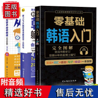 全3册零基础韩语入门书籍从零开始学韩语这本就够+零基础韩语书+新TOPIK韩检单词躺着背念整句topik词汇韩语自学入门