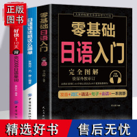 日语零基础入门自学语法就这么简单好快10天背完2000日语单词随身背标准日本语初级大家的日语教材新编综合日语教程日语语法