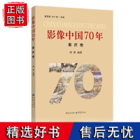 正版《影像中国70年重庆卷》用影像还原重庆70年的发展史献礼作品200张珍贵历史图片历史摄影