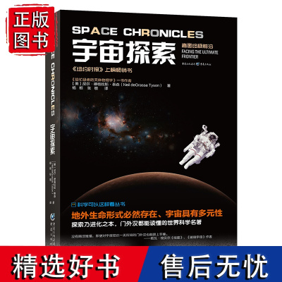 正版《宇宙探索》科学可以这样看普及读物平行宇宙量子宇宙量子理论科普物理学爱好者天文学爱好者探索宇宙简史黑洞理论