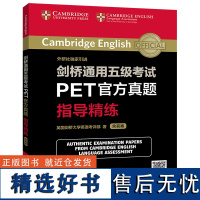 [外研社店]剑桥通用五级考试PET真题指导精练