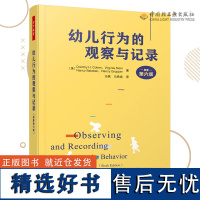 万千教育-学前 幼儿行为的观察与记录 原著第六版 观察记录 行为解读 幼儿教师专业发展 教育理论教师用书幼儿园学前教育