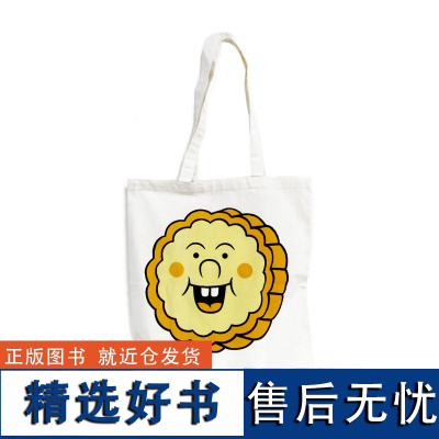 月饼脸背包 Tote Bag 丝网印布包 WOW设计奇境周边 中国美术学院 正版品牌