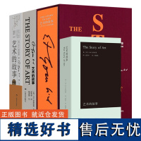 艺术的故事4册 贡布里希著 西方美术史外国美术简史艺术概论外国美术史艺术理论哲学中外美术史 艺术理论大众艺术美学入门启蒙