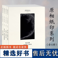 [单本/套书选择]原相纸印系列 作品赏析集摄影艺术品当代摄影大师成名作摄影高清作品照片解析摄影书籍摄影画册精装图鉴摄影艺