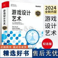 游戏设计艺术 纪念版 游戏设计书籍 基础游戏设计原则 游戏体验游戏元素游戏改游戏机制游戏角色游戏开发书