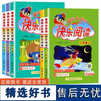 黄冈小状元快乐阅读 小学三四二五年级六年级 上册语文人教版同步讲解小学生课外阅读理解专项训练