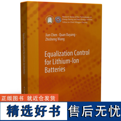 Equalization Control for Lithium-Ion Batteries(锂离子电池均衡控制)